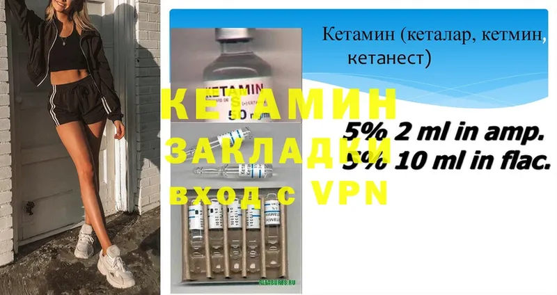 Кетамин ketamine  Владивосток 